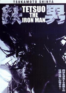 The Ironman Tetsuo