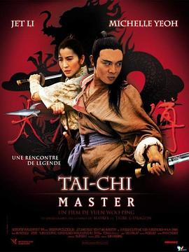 The Tai-chi Master 太極張三豐