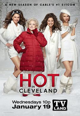 燃情克利夫兰  第二季 Hot in Cleveland Season 2