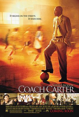 卡特教练 Coach Carter