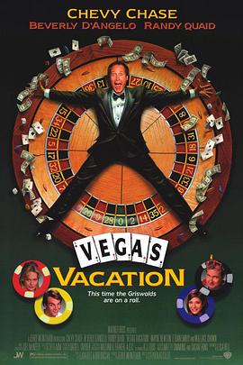 维加斯假日 Vegas Vacation