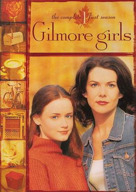 吉尔莫女孩 第一季 Gilmore Girls Season 1