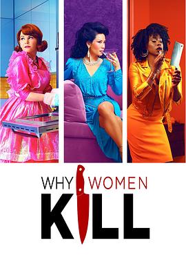 Why Women Kill Season 1