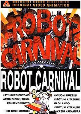Robot Carnival ロボットカーニバル