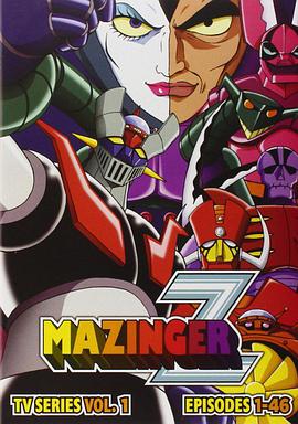 Mazinger Z マジンガーZ