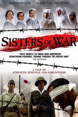 战争姐妹 Sisters of War