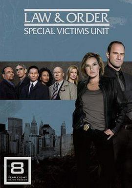 法律与秩序：特殊受害者 第八季 Law & Order: Special Victims Unit Season 8