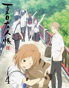 Natsume's Book of Friends Season 6 Special Episode The Ringing Stump