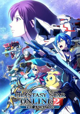 Phantasy Star Online 2 ファンタシースターオンライン 2