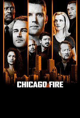 芝加哥烈焰 第七季 Chicago Fire Season 7