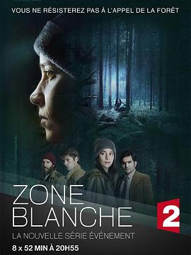 布兰奇区 第一季 Zone Blanche Season 1