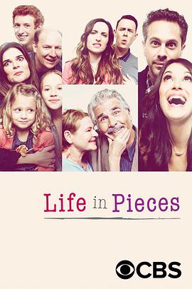 生活点滴 第二季 Life in Pieces Season 2