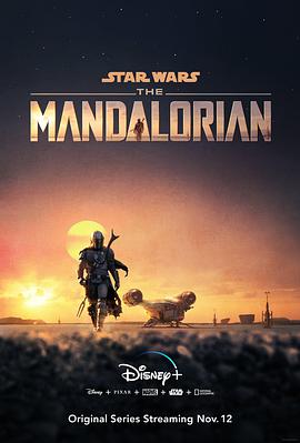 曼达洛人 第一季 The Mandalorian Season 1