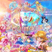 Embrace! PreCure the Movie: Two People Are PreCure: Memories of the Stars
