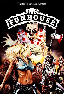 恐怖欢乐屋 The Funhouse