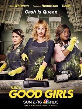 好女孩 第三季 Good Girls Season 3