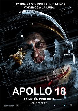 阿波罗18号 Apollo 18