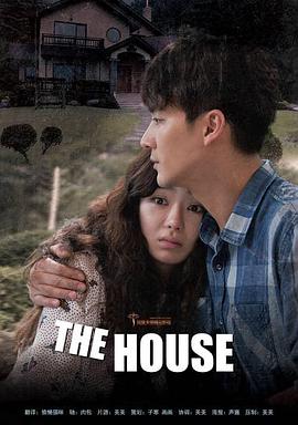 The House 더 하우스
