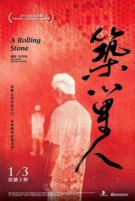 A Rolling Stone