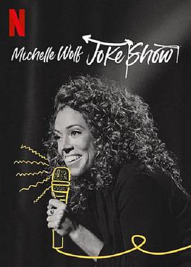 米歇尔·沃尔夫：玩笑秀 Michelle Wolf: Joke Show