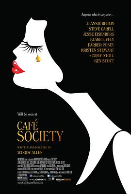 咖啡公社 Café Society