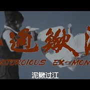 Shaolin Ex Monk
