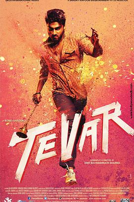 give up for you Tevar