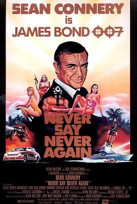 007外传之巡弋飞弹 Never Say Never Again