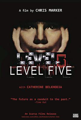 第五等级 Level Five