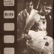 The Ghost Lovers