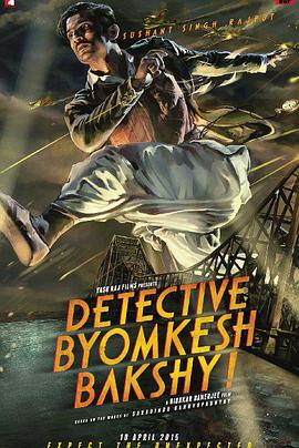 Detective Bakshi Detective Byomkesh Bakshy