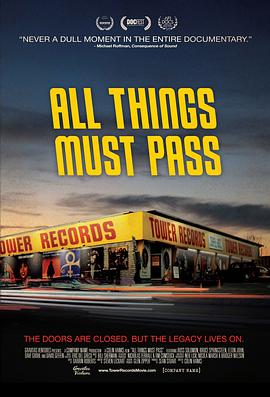 一切都会过去：TOWER唱片的浮与沉 All Things Must Pass: The Rise and Fall of Tower Records