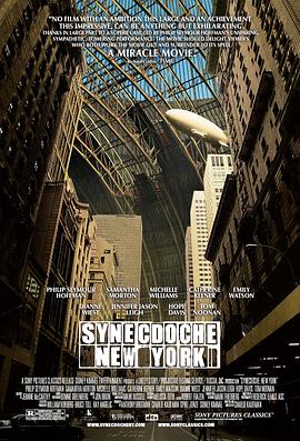 纽约提喻法 Synecdoche, New York