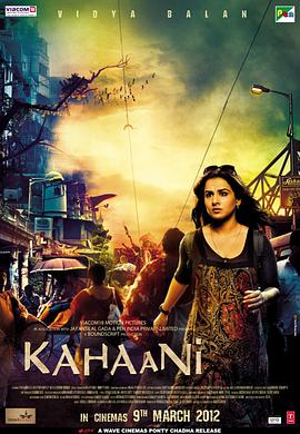 Story Kahaani