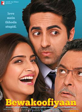 Get the father-in-law Bewakoofiyaan
