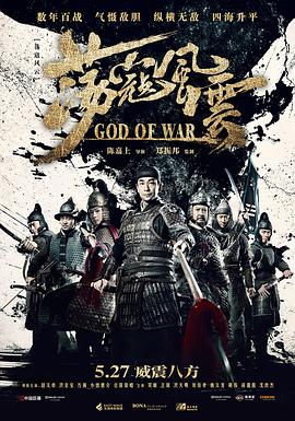God of War 荡寇风云