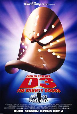 野鸭变凤凰3 D3: The Mighty Ducks