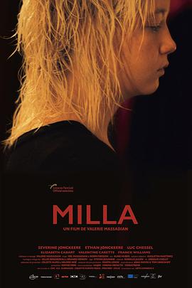 米拉 Milla