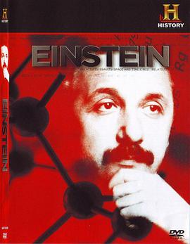 爱因斯坦 Einstein