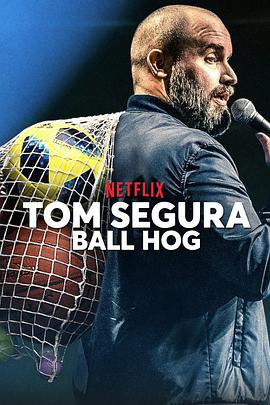 汤姆·赛格拉:球霸 Tom Segura: Ball Hog