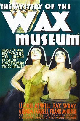 神秘蜡像馆 Mystery of the Wax Museum