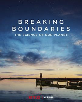 打破边界：我们星球的科学 Breaking Boundaries: The Science of Our Planet