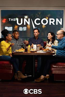 神兽 第一季 The Unicorn Season 1