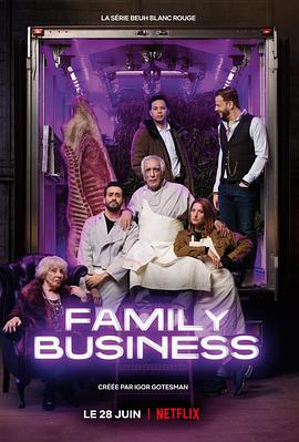 家族企业 第一季 Family Business Season 1