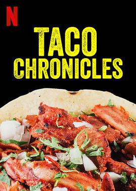 塔可美食纪 第一季 The Taco Chronicles Season 1