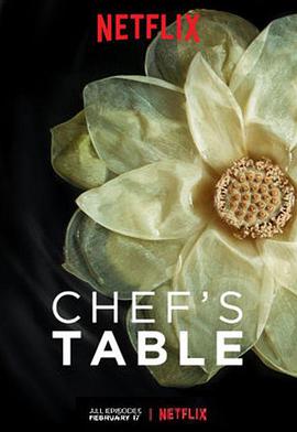 主厨的餐桌 第三季 Chef's Table Season 3