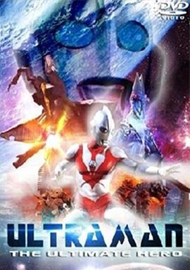 Ultraman: The Ultimate Hero