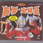 Ultraman Tarou