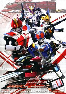Kamen Rider Den-O 仮面ライダー電王