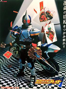Masked Rider Blade 仮面ライダー剣